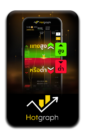 เกมส์กราฟ