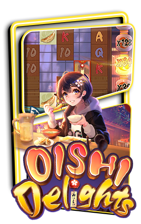 เกมส์โปรด