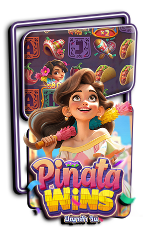 เกมส์โปรด