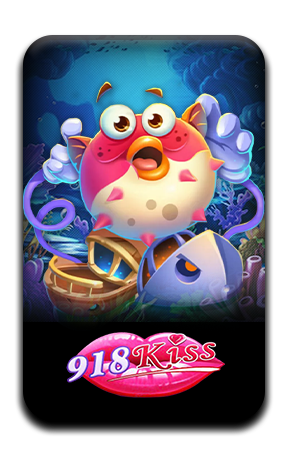 เกมส์ยิงปลา